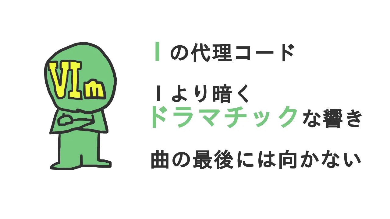 Ⅵmの役割