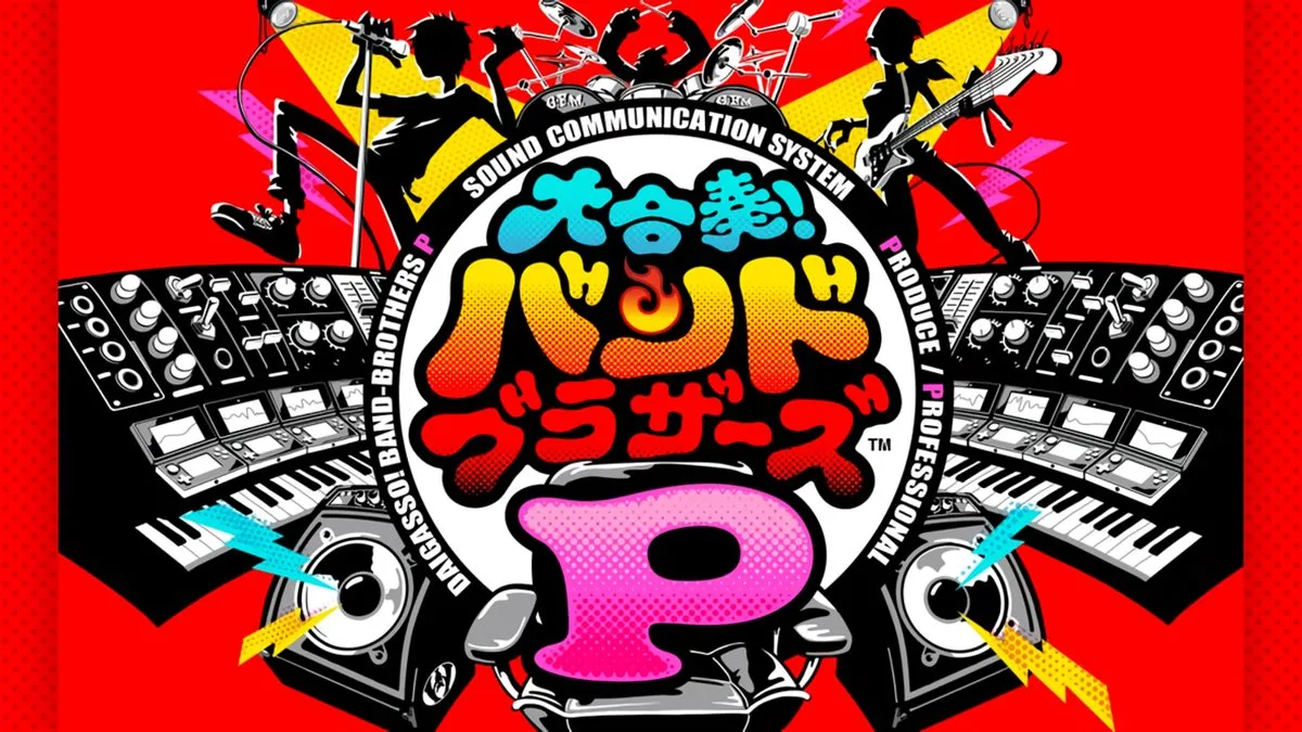 大合奏！バンドブラザーズP