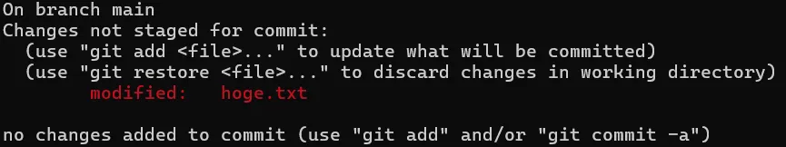 一度コミットに含めた後編集してgit statusした結果