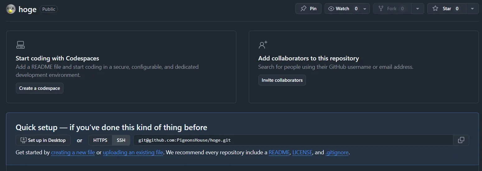 できたてのリポジトリの画面