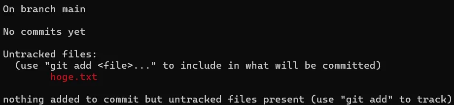 初期状態でgit statusした結果
