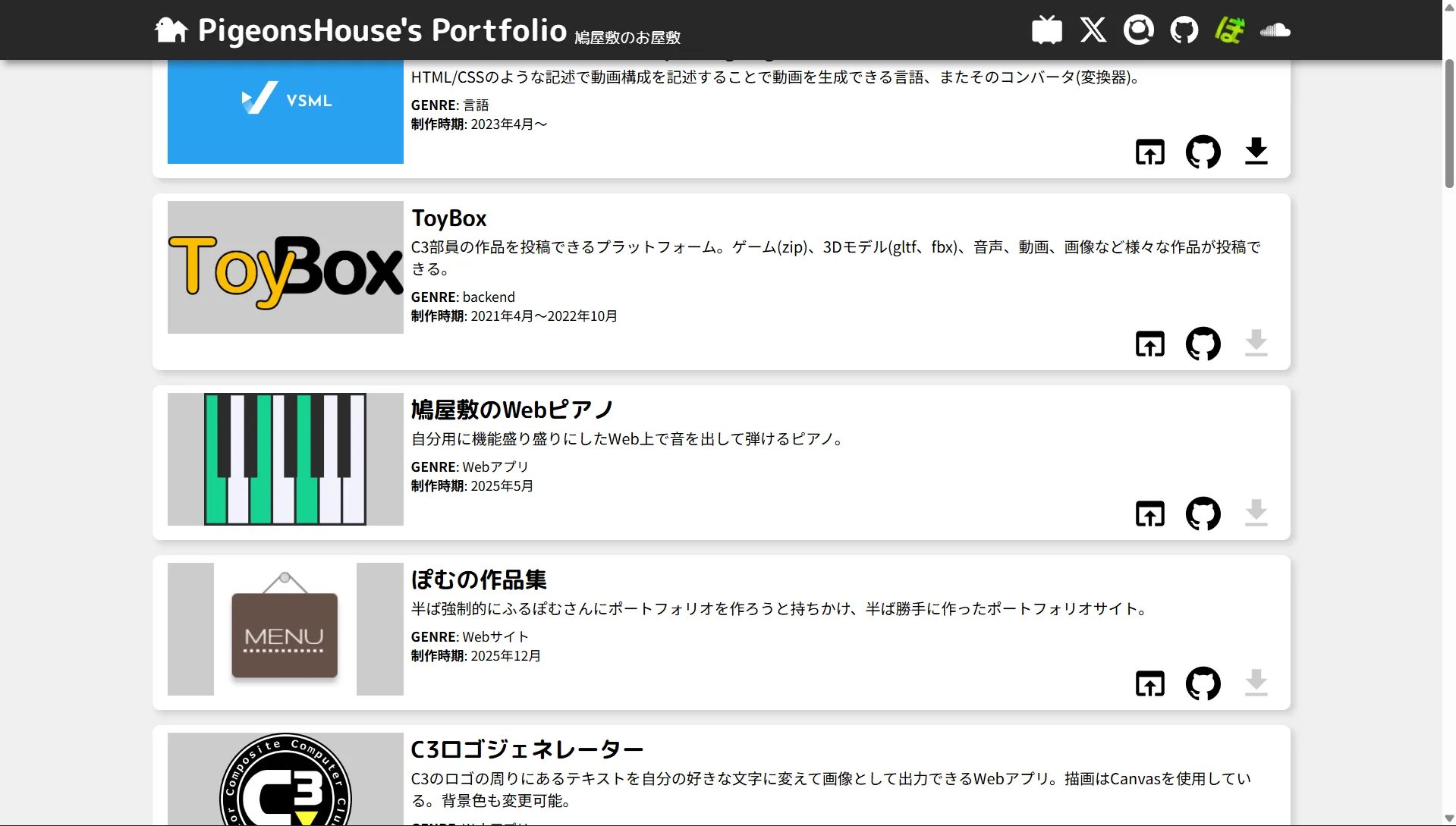 プログラミングで作ってきたものたち