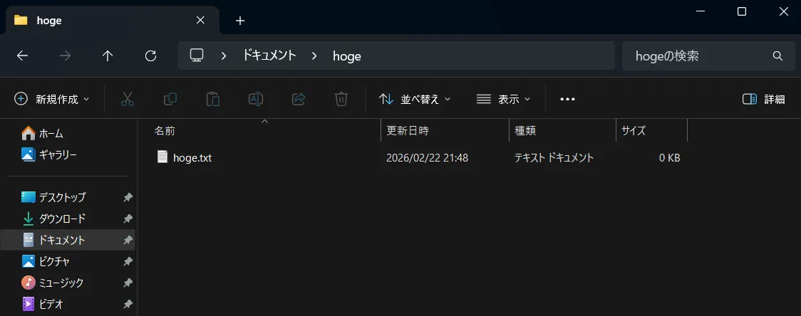 hogeフォルダのイメージ