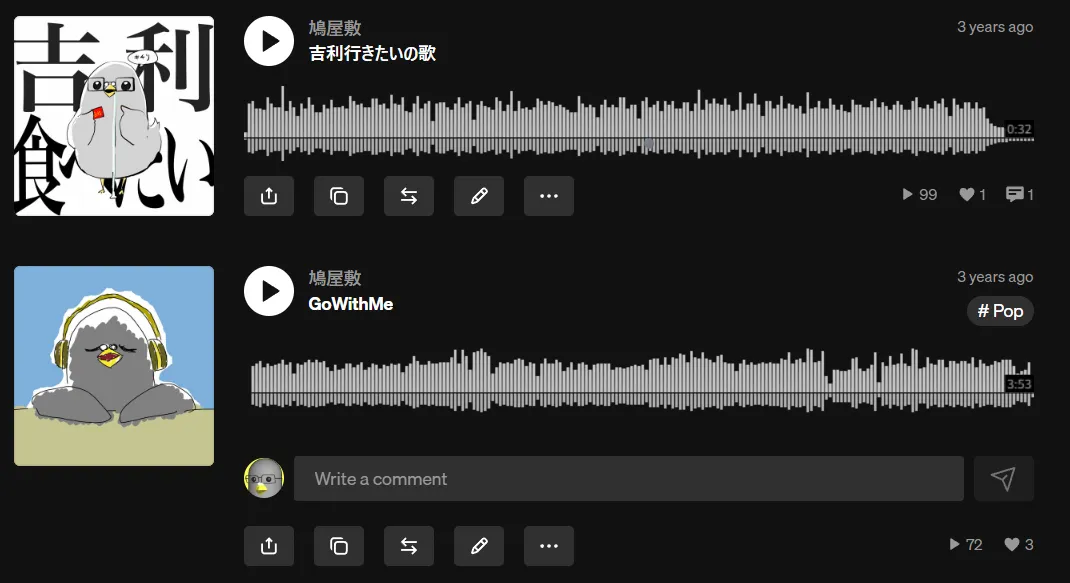 作ってきた曲の一部